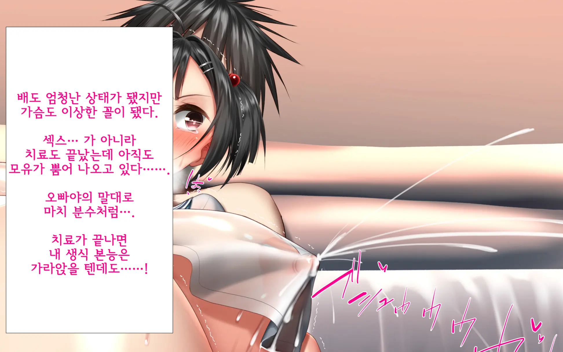 Shishunki Massakari, Gisu Gisu Keimai No Icha Love Kozukuri Nikki. | 한창 사춘기에 서먹서먹한 남매의 진심 러브 아이 만들기 일기.